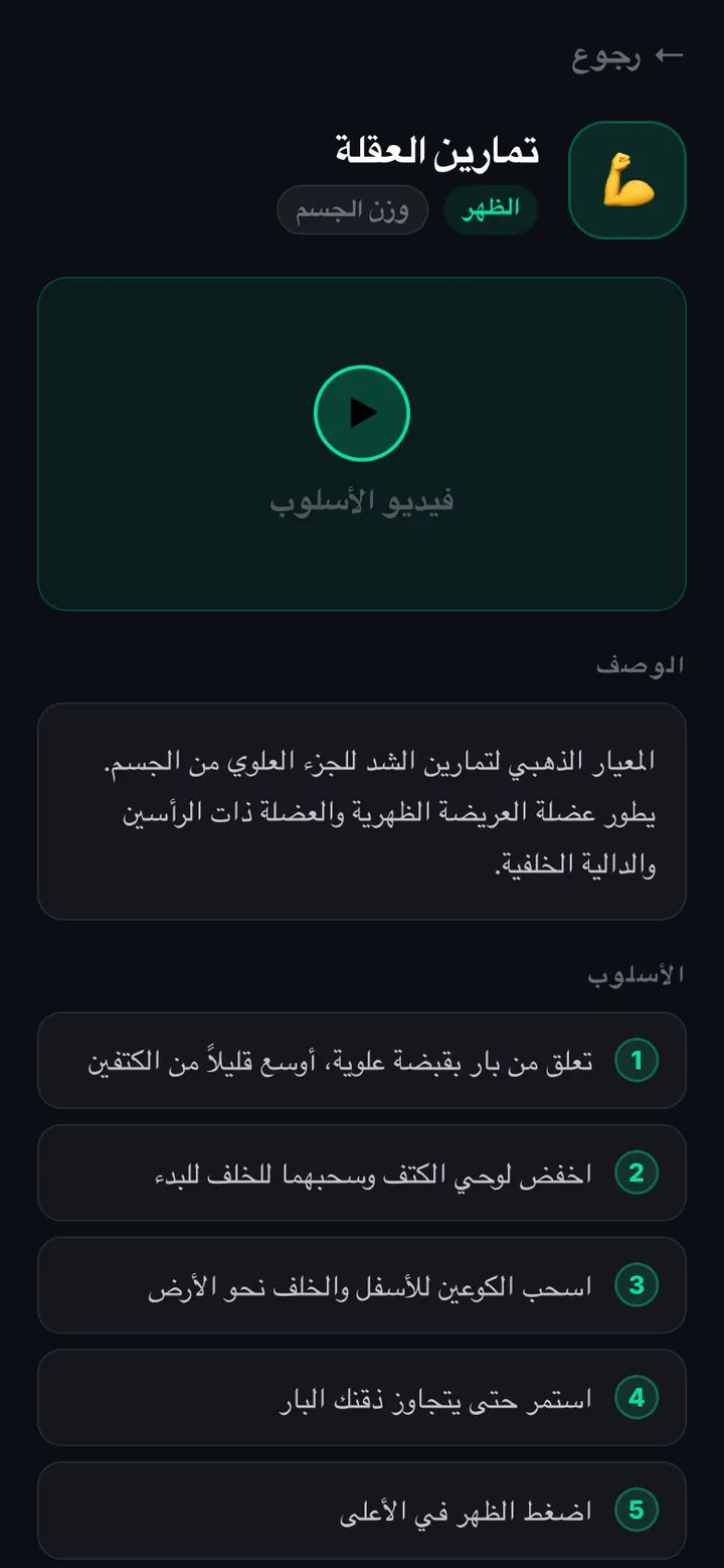 مكتبة التمارين