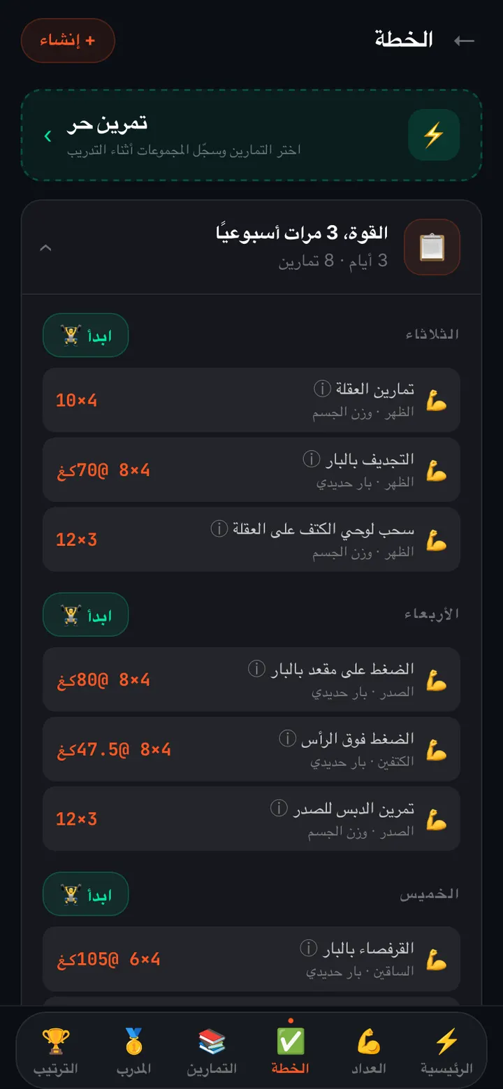 تمرين من برنامج