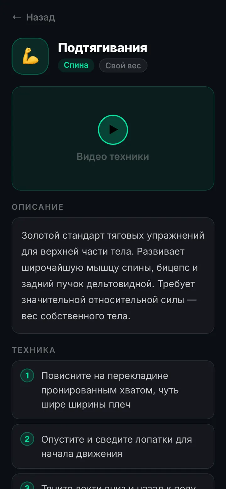 Каталог упражнений