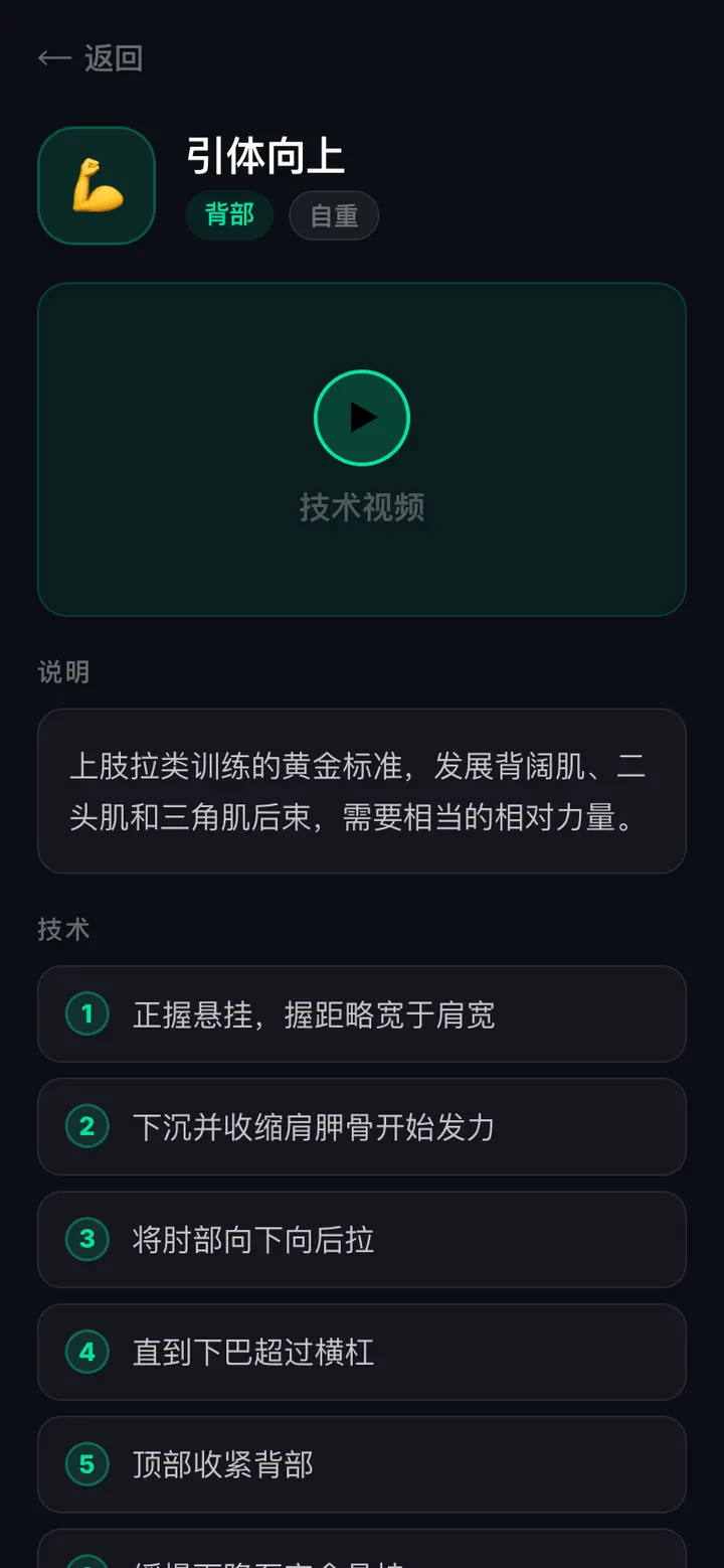 动作库